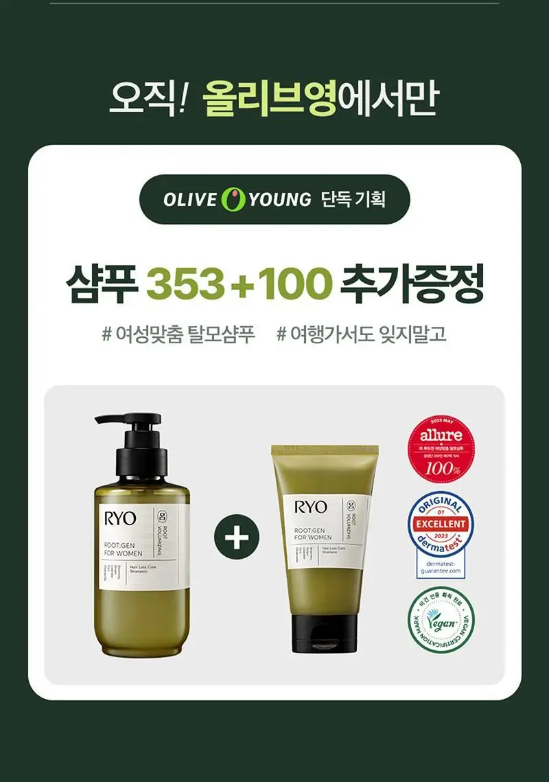 [볼륨탈모샴푸] 려 루트젠 여성맞춤 탈모전문케어 샴푸 353ML+100ML 단독기획 및 단품 상세페이지 2
